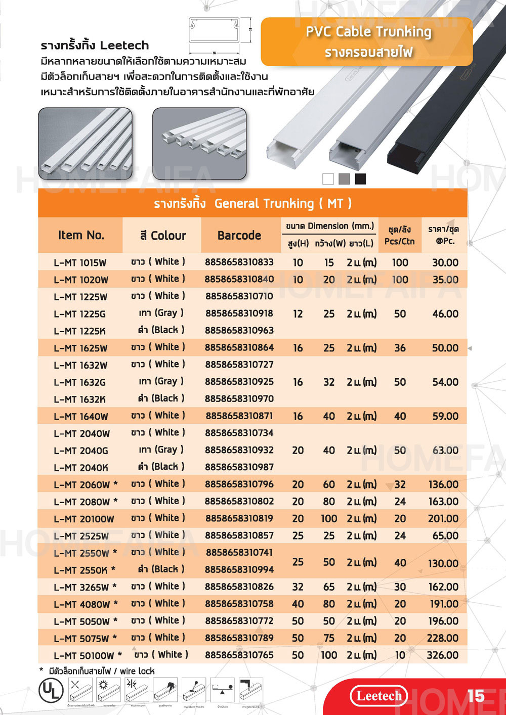 Leetech Conduit 2