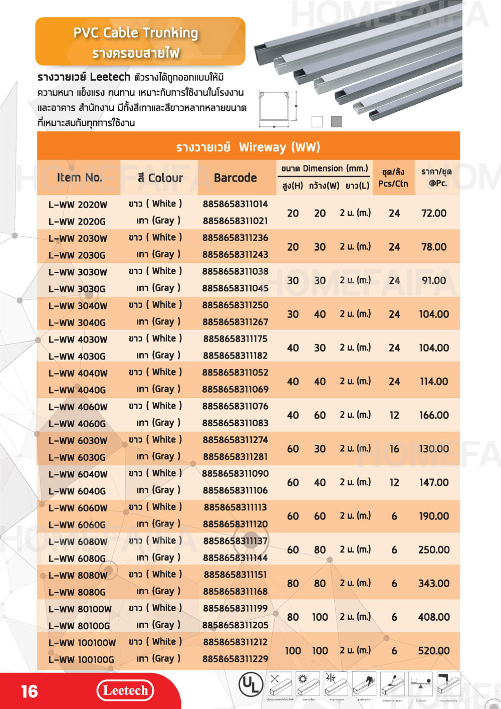 Leetech Conduit 3