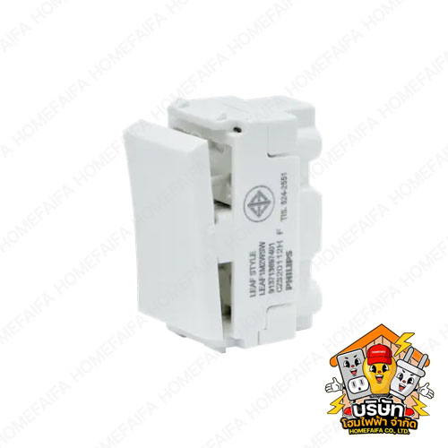 Two way switch