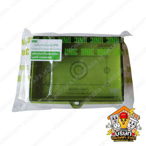 UNIC บล็อกกันน้ำสีเขียว สีน้ำตาล ใส และขาวทึบ มีห่วงคล้องกุญแจ
