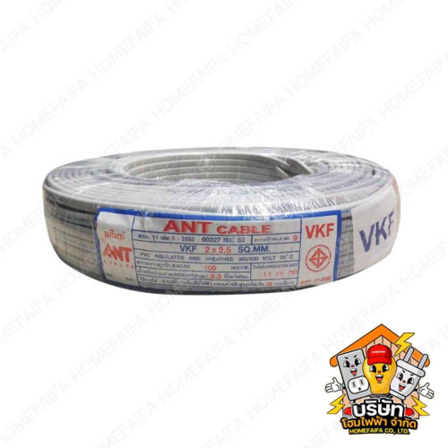 สายไฟ VKF
