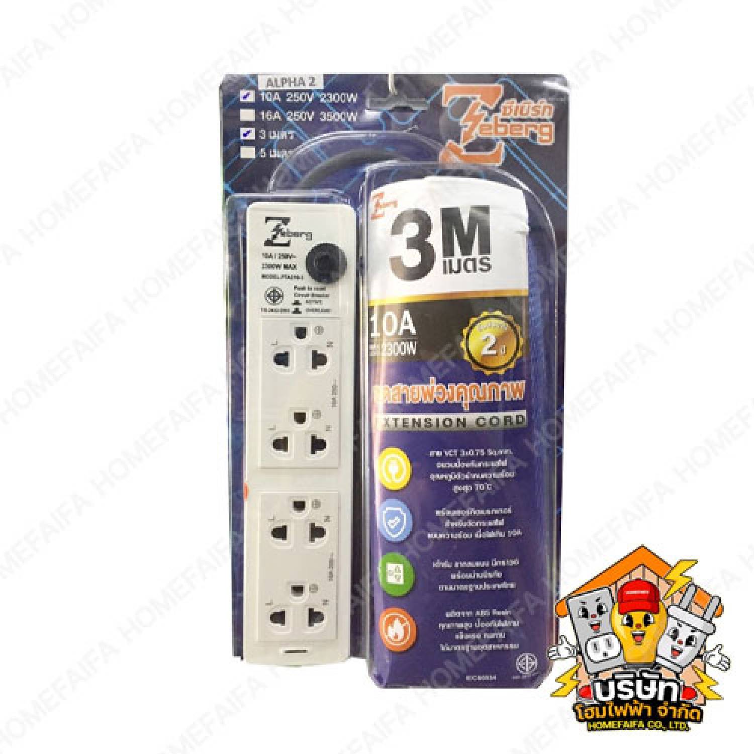 Zeberg ปลั๊กราง ปลั๊กพ่วง