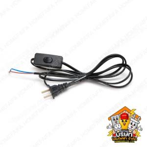 สายหล่อปลั๊ก มีสวิทกลางทาง