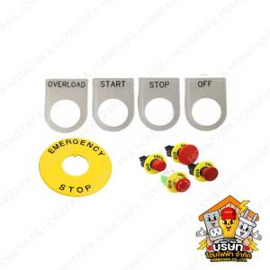 เนมเพลท ป้าย Emergency